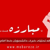 Telegram profile photo for مبارزه