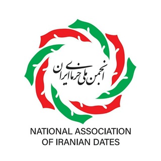 Telegram profile photo for انجمن ملی خرمای ایران