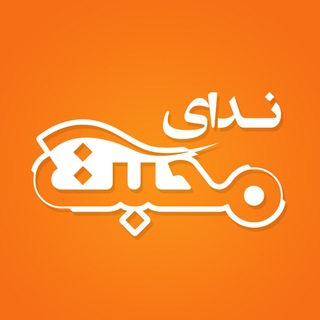 Telegram profile photo for مجله ندای محبت