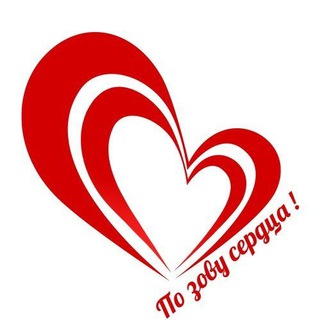 Telegram profile photo for Волонтер По ZOVу сердца🫶