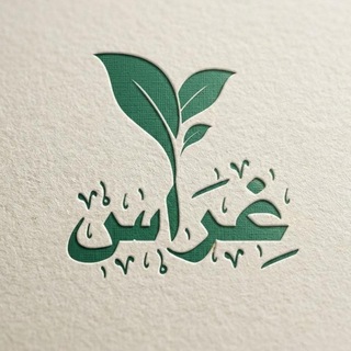 Telegram profile photo for غِراس