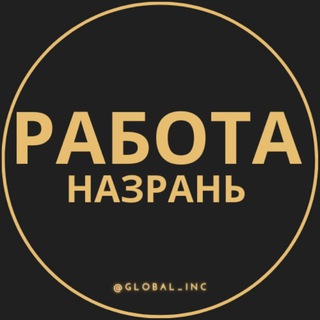 Telegram group profile photo for Вакансии в Назрани