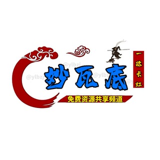 Telegram profile photo for 引领—妙瓦底资源共享