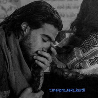 Telegram profile photo for پڕۆفایل و تێکستی کوردی