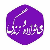 Telegram profile photo for کانال تلویزیونی خانواده وزندگی