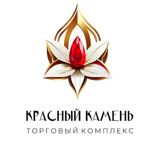 Telegram profile photo for Торговый Комплекс •Красный Камень•