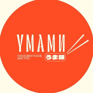 Telegram profile photo for うま味 / Умами / Паназиатское бистро