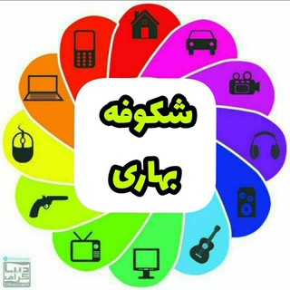 Telegram profile photo for 🌸 شکوفه بهاری🌸