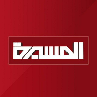 Telegram profile photo for قناة المسيرة - البيضاء