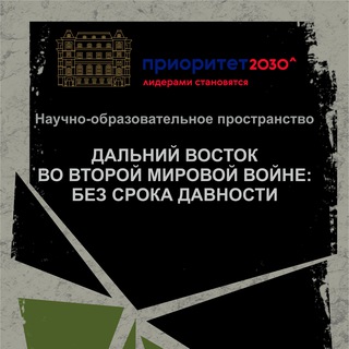 Telegram profile photo for ДВ во ВМВ: Без срока давности