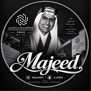 Telegram profile photo for جامعة الأمير مساعد بن عبدالرحمن