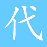 Telegram profile photo for 🌹极兔代发🌹