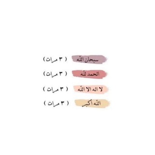 Telegram profile photo for أدعيّة