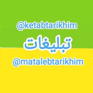 Telegram profile photo for تبلیغات