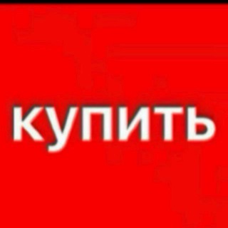 Telegram profile photo for купить юмани