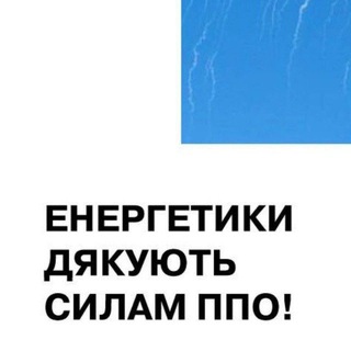 Telegram profile photo for Київ Графіки | Світло