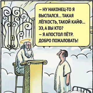 Telegram profile photo for 🔔Православный юмор