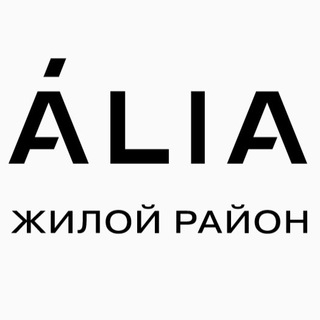 Telegram profile photo for ЖК Alia (Алиа)