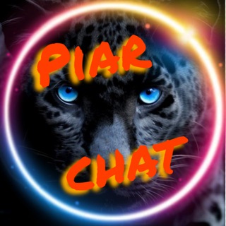 Telegram group profile photo for 🔥 ПИАР БЕЗ СПАМА 🔥