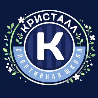 Telegram profile photo for Спортивная школа "Кристалл"