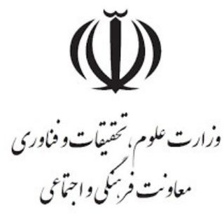 Telegram profile photo for معاونت فرهنگی و اجتماعی وزارت علوم