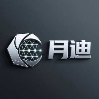 Telegram profile photo for 月迪社交媒服务-业务导航-官方频道