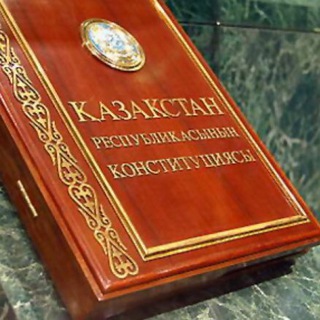 Telegram profile photo for Constitution Quotes KZ