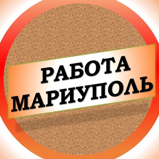 Telegram profile photo for Вакансии в Мариуполе