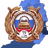 Telegram profile photo for 🚔 Госавтоинспекция г. Абакана
