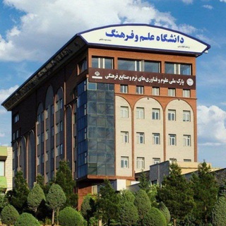 Telegram profile photo for دانشجویان بینالملل علموفرهنگ