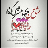 Telegram profile photo for جملات کوتاه عاشقانه