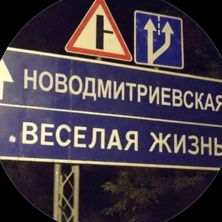 Telegram profile photo for новодмитриевка