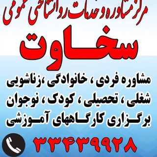 Telegram profile photo for 🦋آموزه های روانشناسی🦋