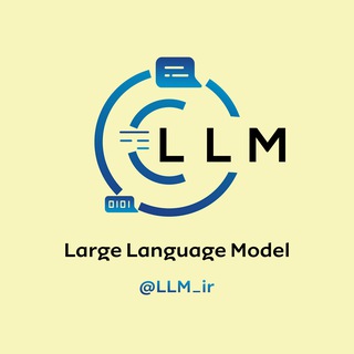 Telegram profile photo for LLM | مدلهای زبان بزرگ