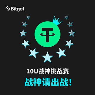 Telegram group profile photo for (比特魔法师社区)Bitget返佣