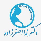 Telegram profile photo for دكتر ندا اصغرزاده