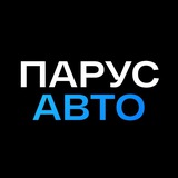 Telegram profile photo for ПАРУС-АВТО