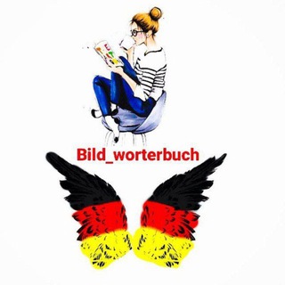 Telegram profile photo for 🇩🇪Wörterbuch🦋