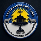 Telegram profile photo for የጊንር ጽጌ ተዋህዶ ሰ/ት ቤት