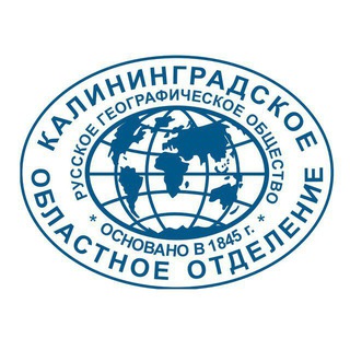 Telegram profile photo for РГО в Калининграде