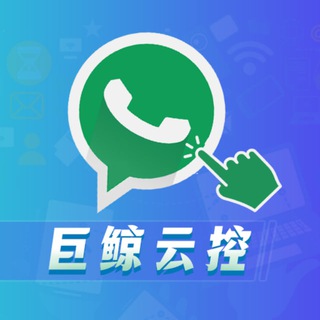 Telegram profile photo for 巨鲸云控