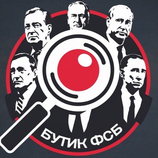 Telegram profile photo for Бутик ФСБ