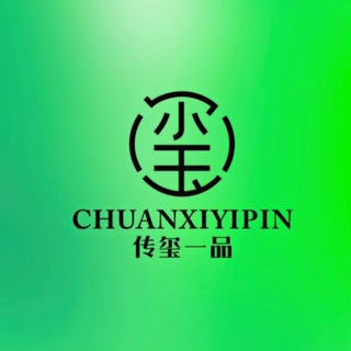 Telegram profile photo for 🇲🇲缅甸翡翠·传玺一品🇨🇳