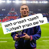 Telegram profile photo for אמבפה