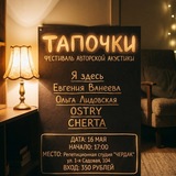 Telegram profile photo for ТАПОЧКИ | МузФест