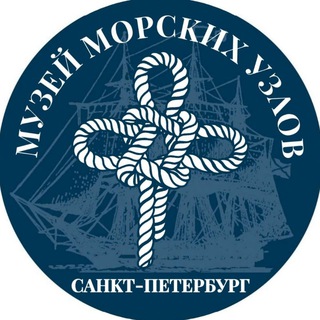 Telegram profile photo for Музей морских узлов⚓️