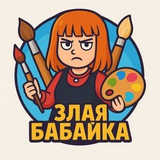 Telegram profile photo for бабай.