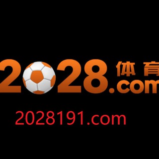 Telegram profile photo for 2028体育官方直营