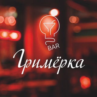 Telegram profile photo for Гримёрка Бар