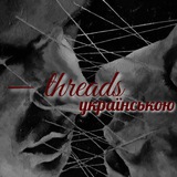Telegram profile photo for — threads українською